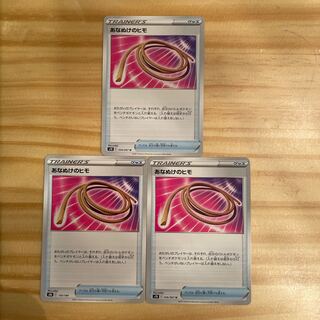 3 pieces of anchor string