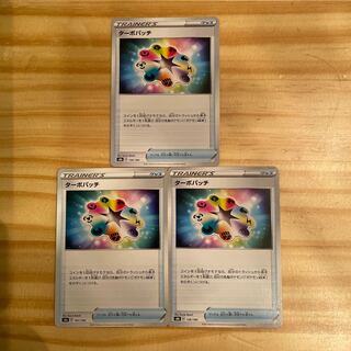Turbo Patch 3 Pokémon Cards