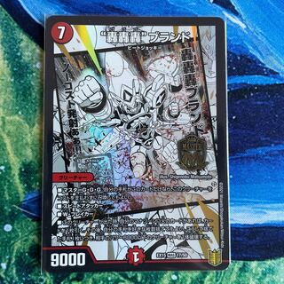 The "Roar Roar" brand