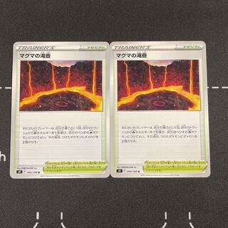 Resale *Magma's 2 Waterfall Pots