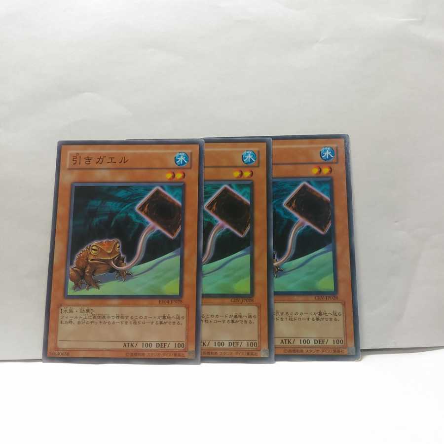 引きガエル 3枚セット 遊戯王 デッキ 無言可の通販 無言購入下さい Magi トレカ専用フリマアプリ