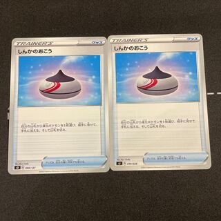 Evolution Incense 2pcs.