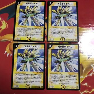 光牙忍ライデン ×4 1枚