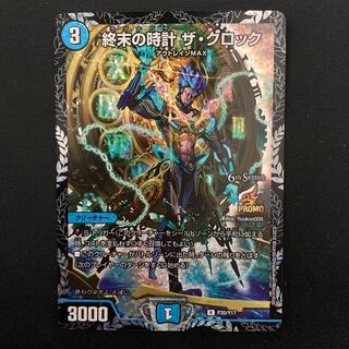 Armageddon Clock The Clock Promo