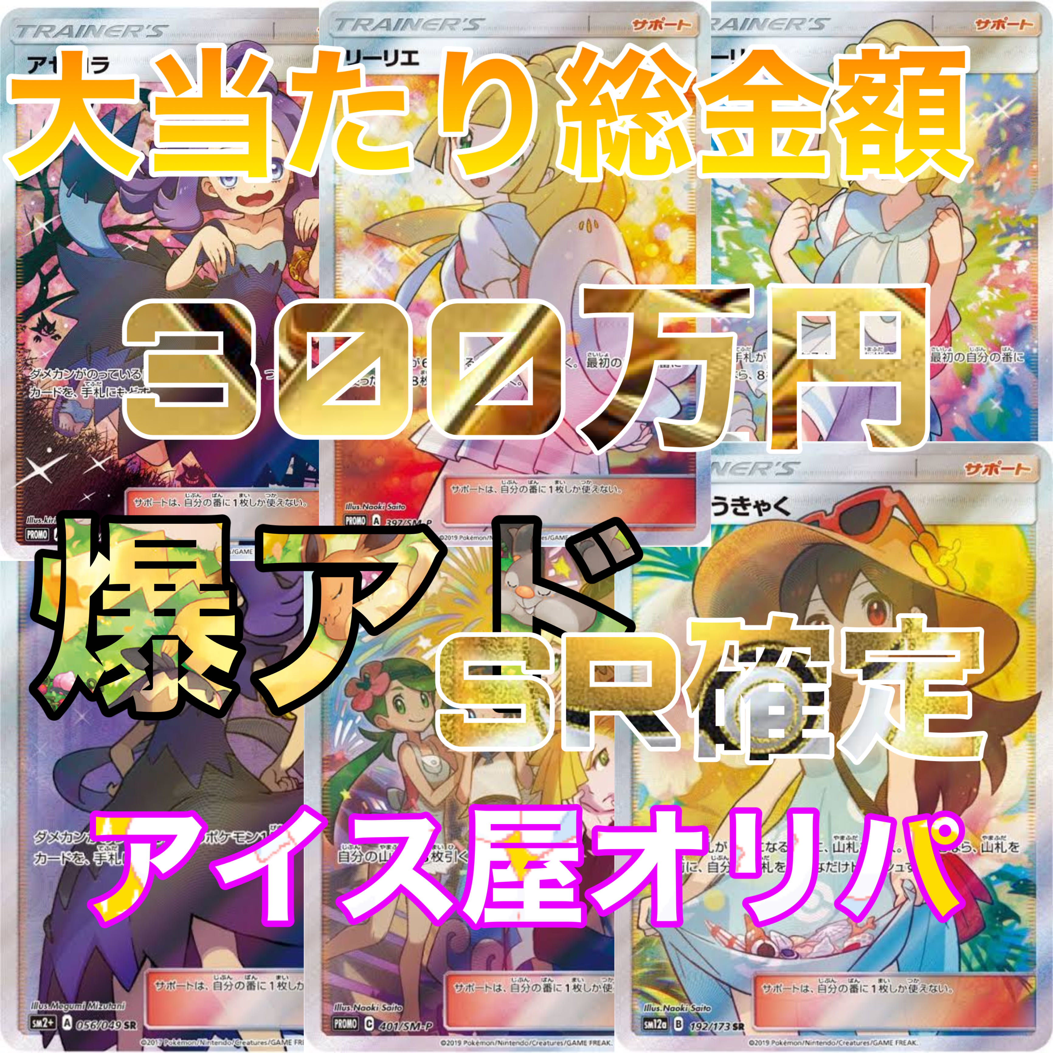 Dedicated to Mr. POKE☆ROCK