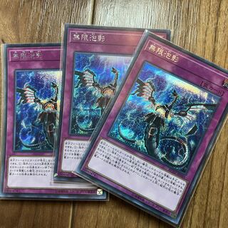 3 Infinite Impermanence Secret Rares