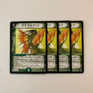 J1 ラブ・エルフィン 初期 54/55 4枚セット デュエマ トレトレ