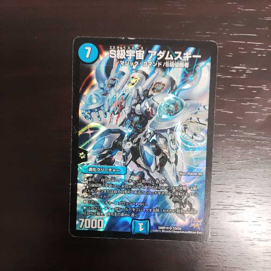 S-class universe, Adamski.