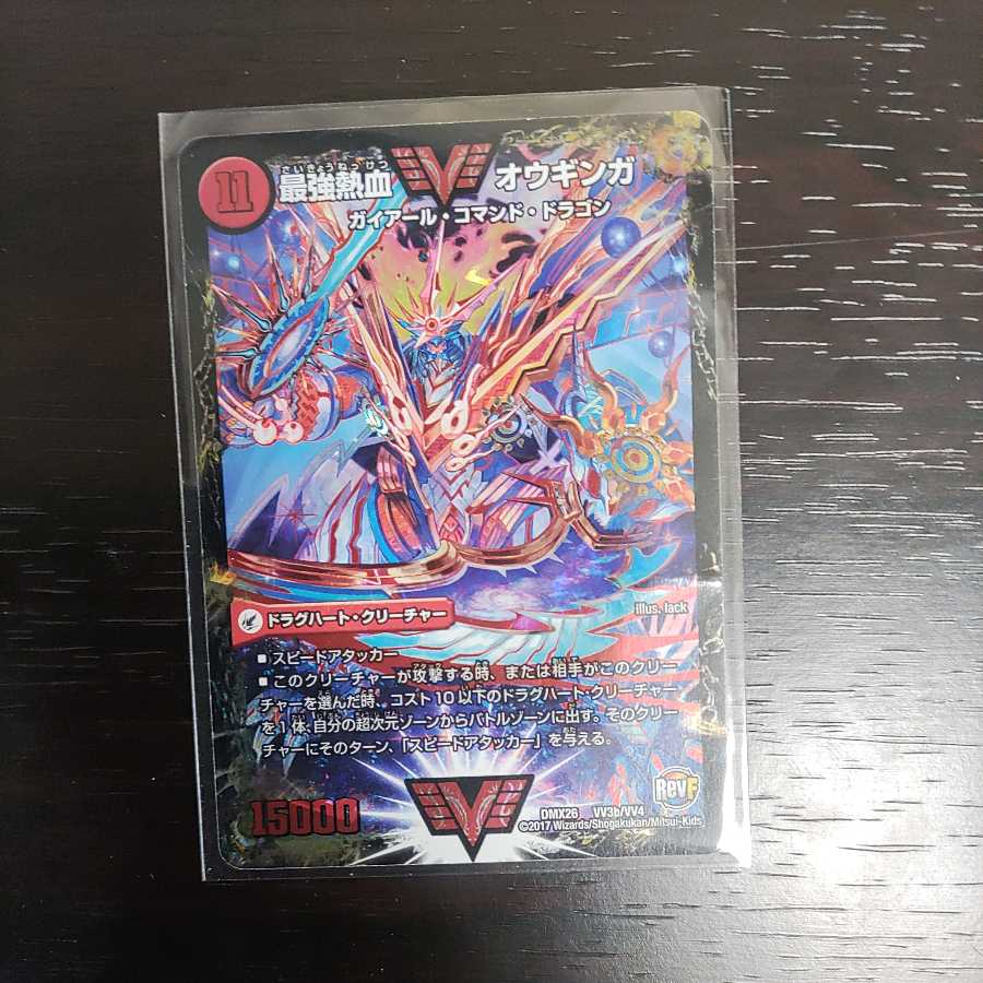 Invincible King Sword Giga Heart|The Strongest Hot Blooded Ooginga