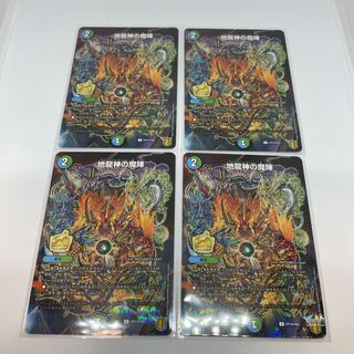 Jiryujin no Majin 4 cards, CoroCoro Comic February issue, Appendix, Promo, Duema