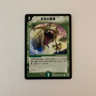 J6 Rainbow Gate 55/55 Duema Tretre