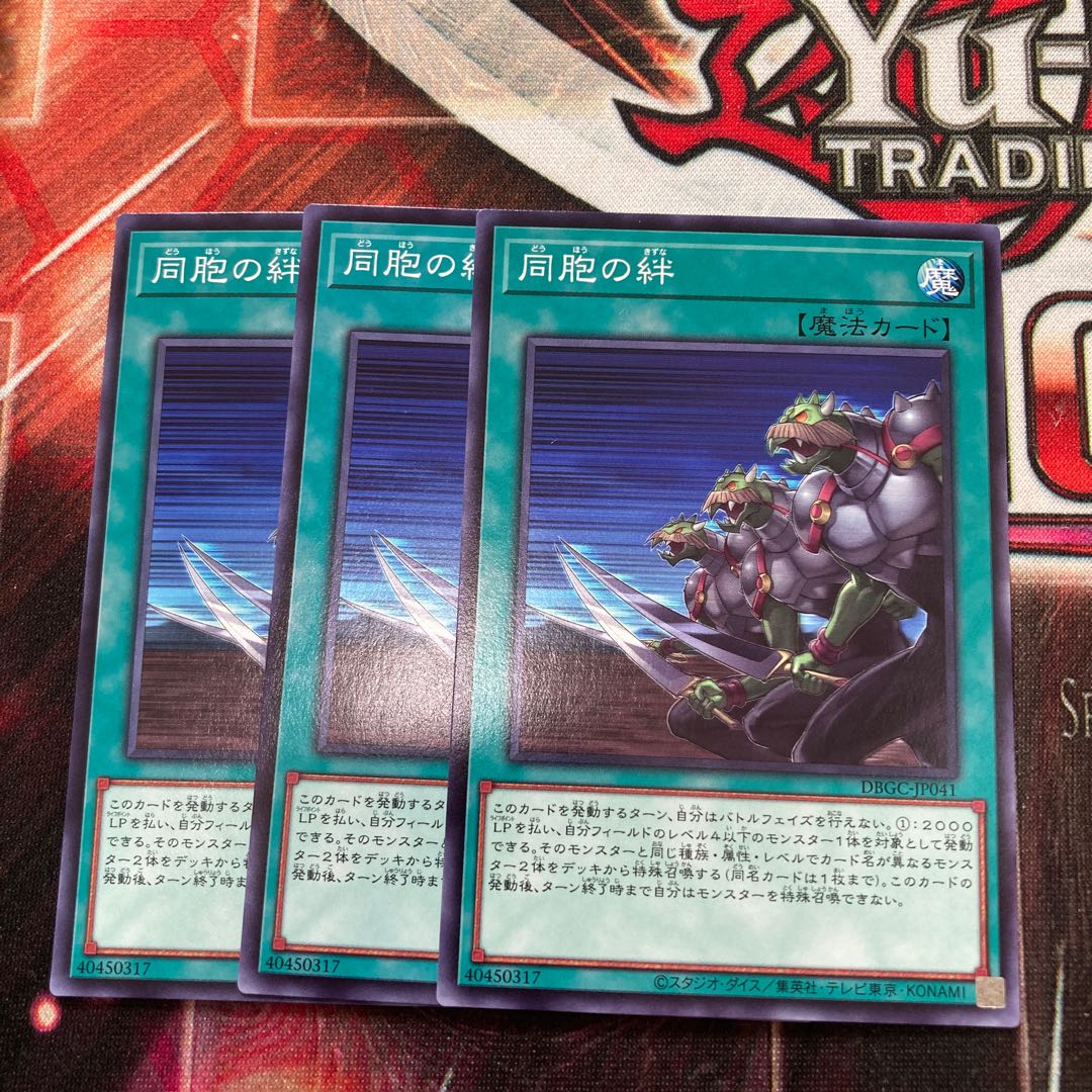 Ties of the Brethren Normal 3 cards