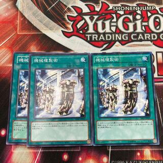 Machine Duplication Normal Parallel Bargain Item