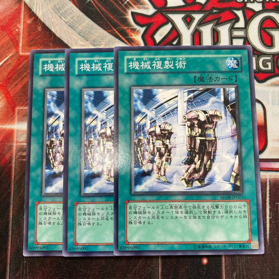 Machine Duplication Normal 3pcs Special Price