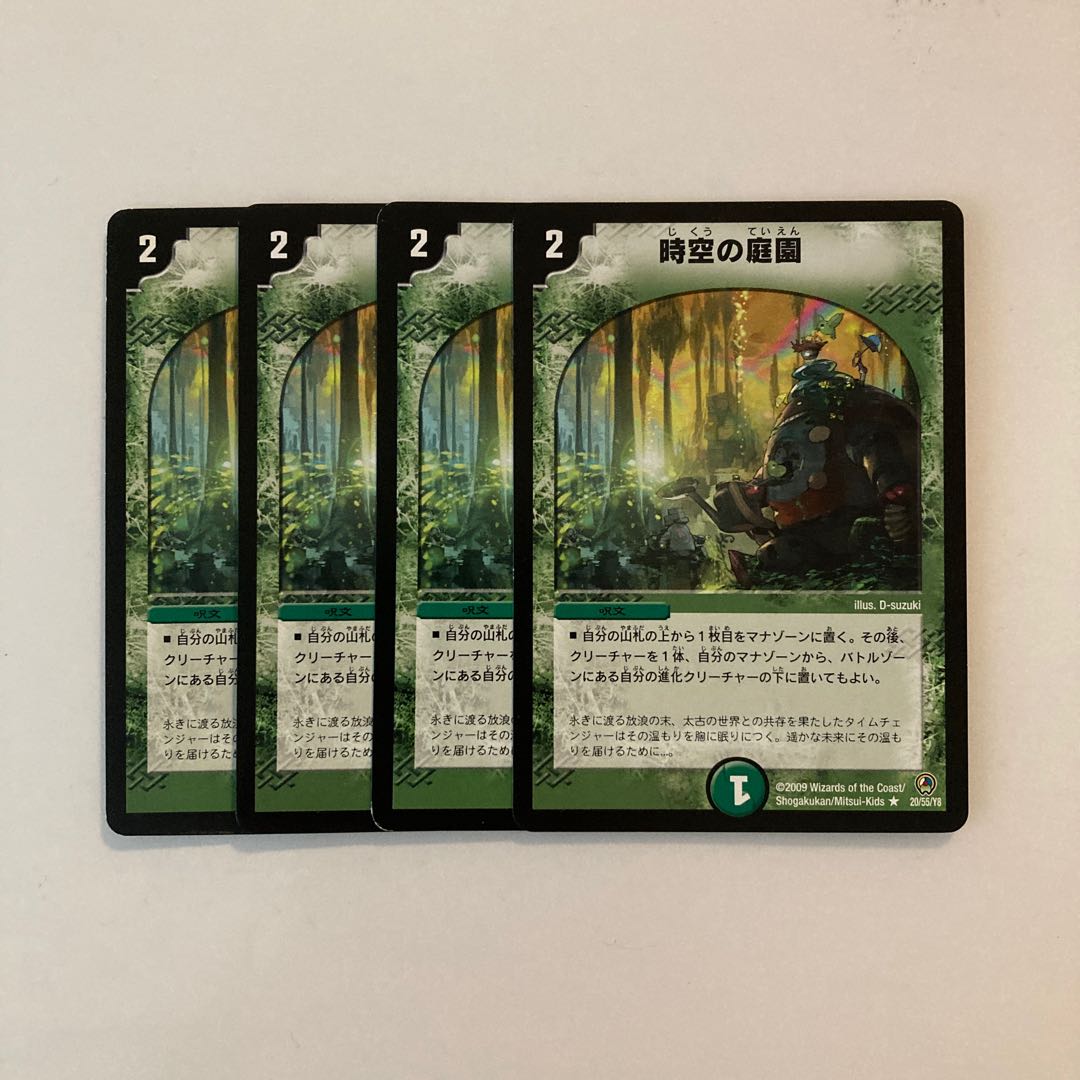 J12 Garden of Time and Space Set of 4 Duema Treasures