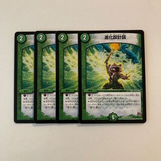 J21 Evolution blueprints, set of 4, Dwema, Treacle.