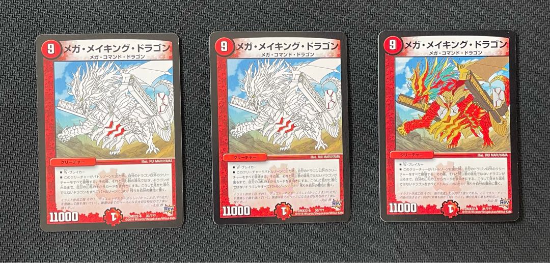 Mega Rosa King Dragon