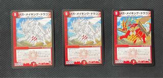 Mega Rosa King Dragon