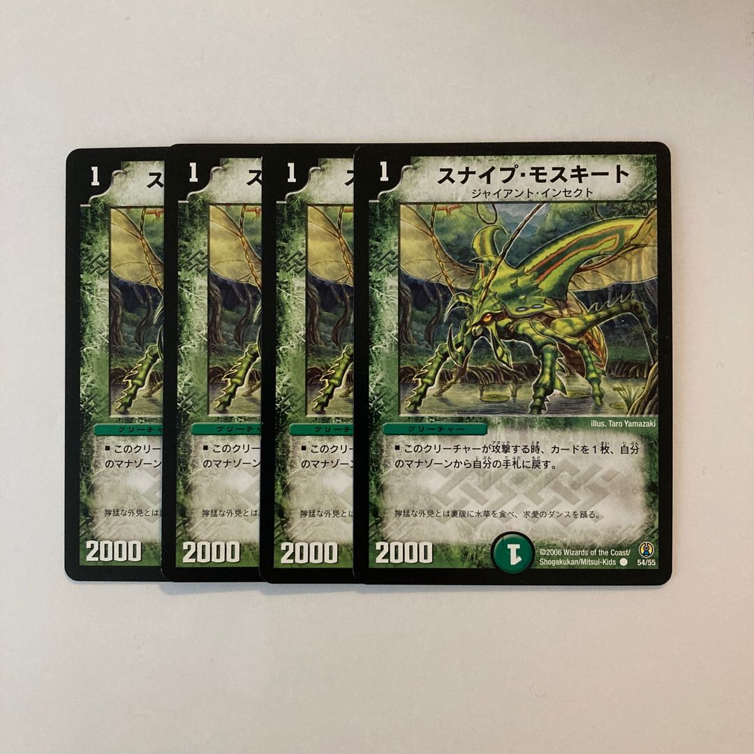 J26 スナイプ・モスキート 4枚セット デュエマ トレトレ