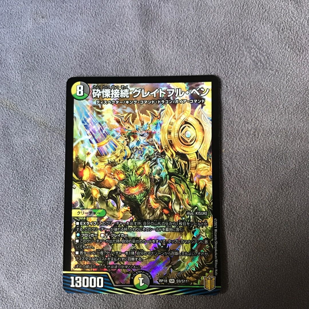 Shiver Connection Grateful Ben