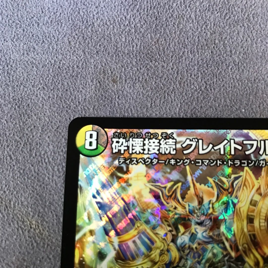 Shiver Connection Grateful Ben