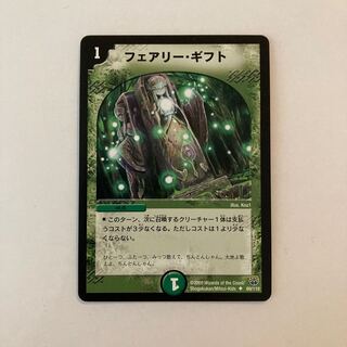 J30 Fairy Gift Duema Tretre