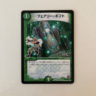 J33 Fairy Gift, H.C. Duema, Toretto.