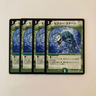 J44 Clefable Kakuna Set of 4 Duema Tretre