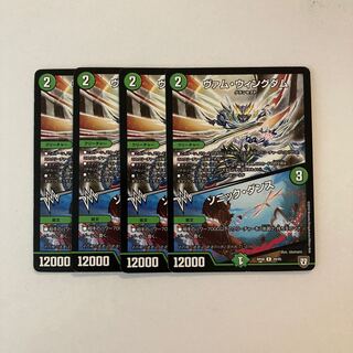 J55 Vam Wingdom｜Sonic Dance Set of 4 Duema Treasures