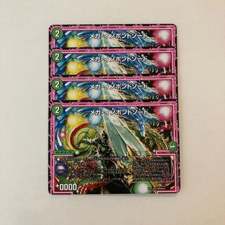 J57 Mega Inopondo Sword, Set of 4, Duema, Tretre