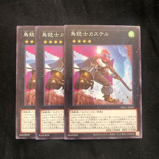 Castel, the Skyblaster Musketeer, 3 normal, Mahoko