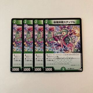 J61 Cherry Blossom Wind Fairy Stepple Set of 4 Duema Treasures