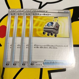 Rescue Carry U 4 pcs.