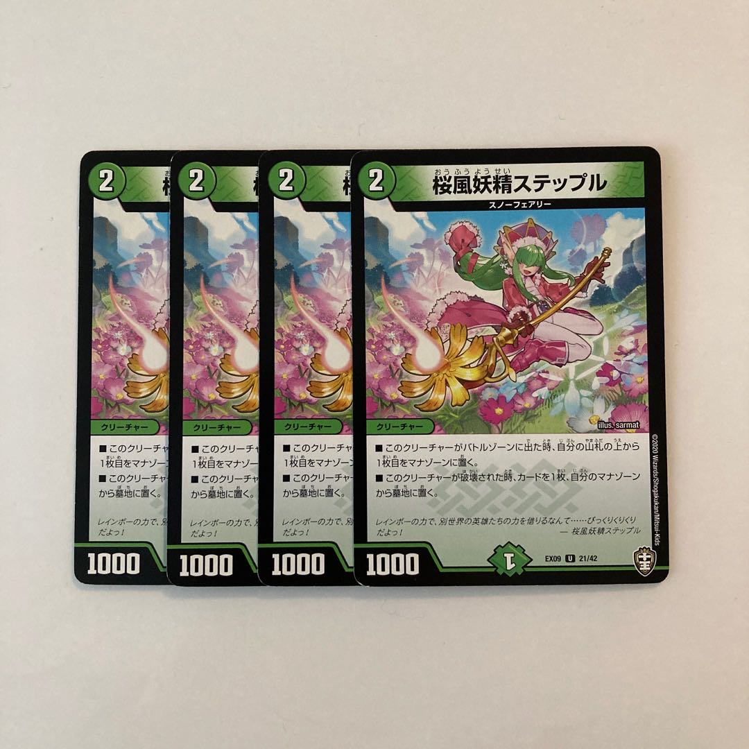 J63 Cherry Blossom Wind Fairy Stepple, Set of 4, Duema, Trettle