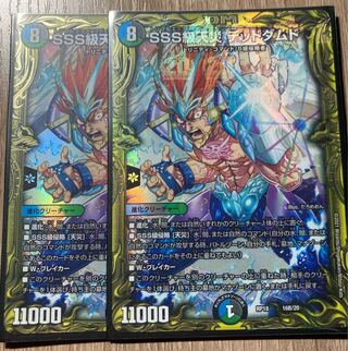 SSS Class Natural Disaster: Dead Damned (20th SP Rare Specs) 2 pieces