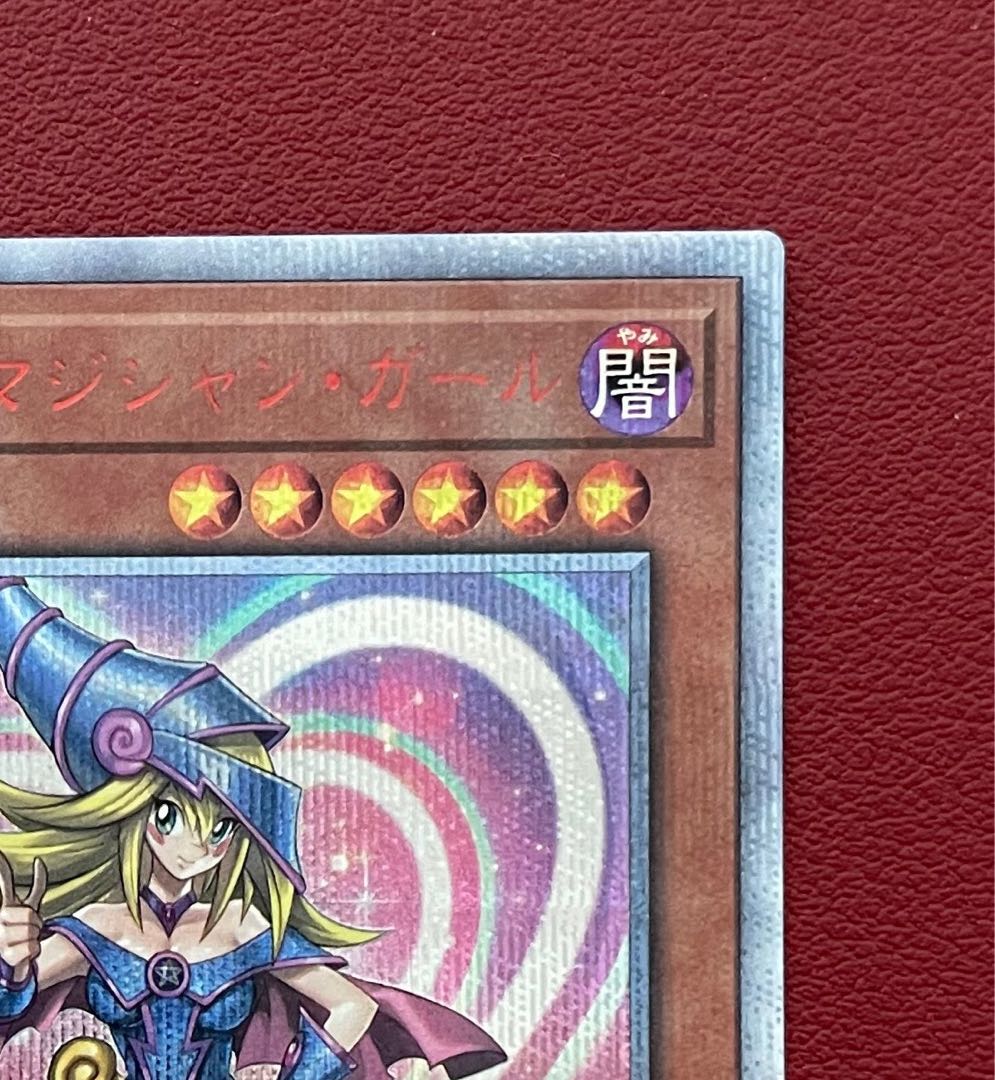 本日12時まで特価　極美品　ブラック・マジシャン・ガール 20thシークレット