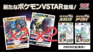 This is the first time I've seen a starter set of two VSTARLucario Darkrai