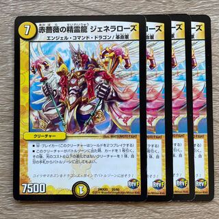 Red Rose Spirit Dragon Genera Rose