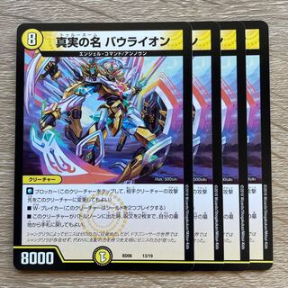 The True Name Bau Lion