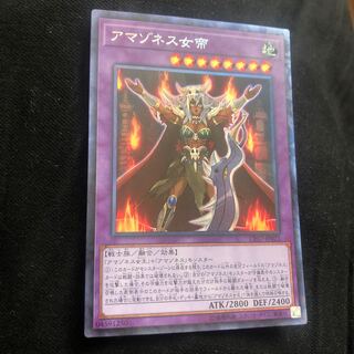 Amazoness Empress Collector's Rare Mahoko