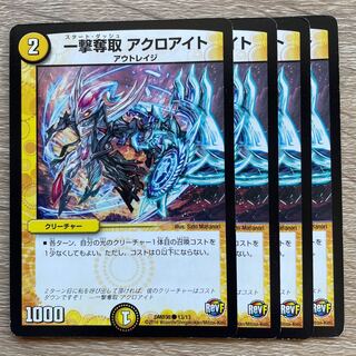 One-Shot Desertion Acroachite