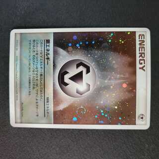 Special MetalEnergy 2HQ-6D2-Z16