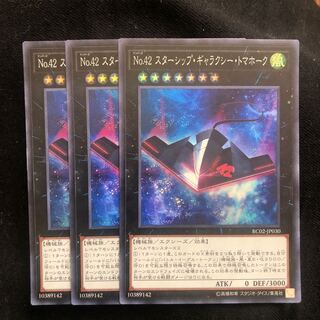 Number 42: Galaxy Tomahawk Super 3 sheets Mahoko