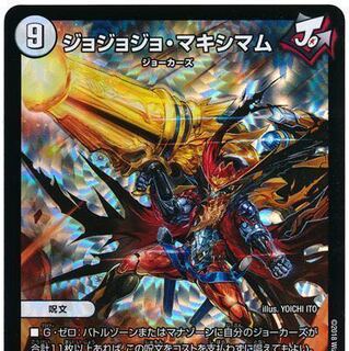 ジョジョジョマキシマム×2