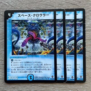 Space Crawler (Normal)