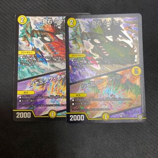 Odd Stone Mixel｜Jamming Chaff