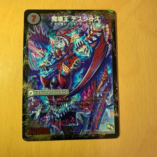 滅殺刃ゴードゥヘル／魔壊王デスシラズ