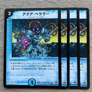 Aqua Bellar (normal)