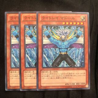 Lightray Madoor Normal 3 pieces Mahoko