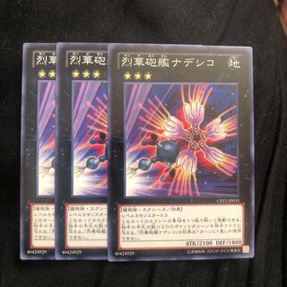 烈華砲艦ナデシコ ノーマル　3枚　マホ子 3枚